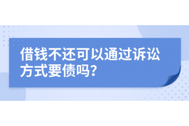 汉阳讨债公司如何把握上门催款的时机